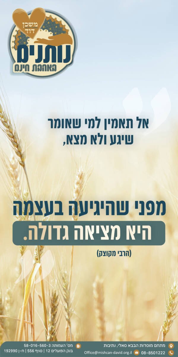 __משפטי העצמה - וואטסאפ