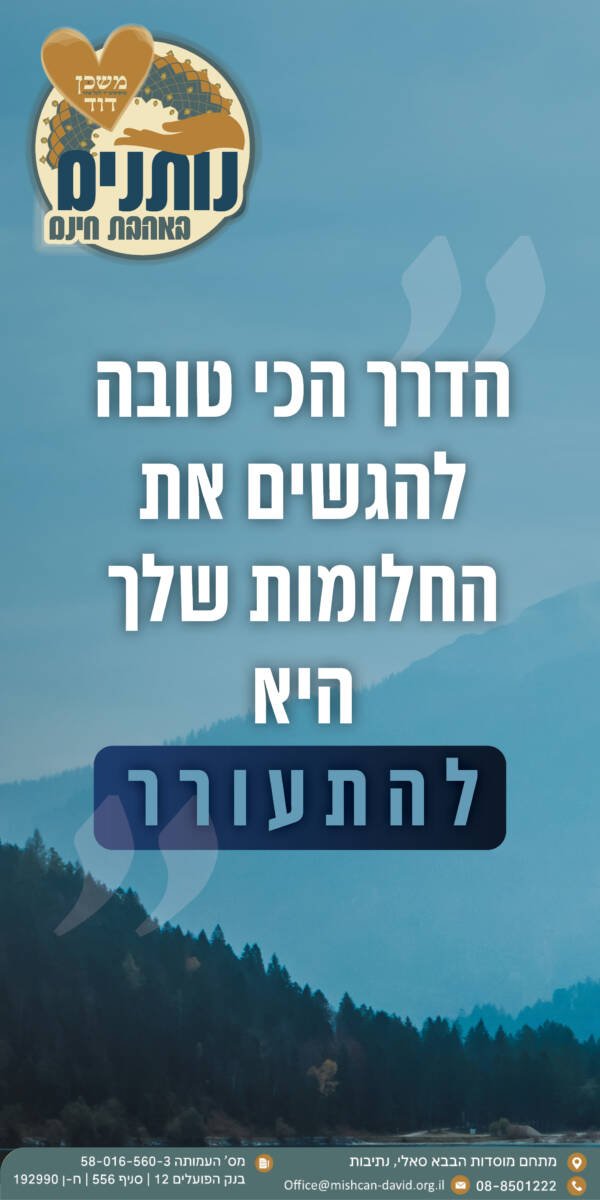 __משפטי העצמה - וואטסאפ11 (1)