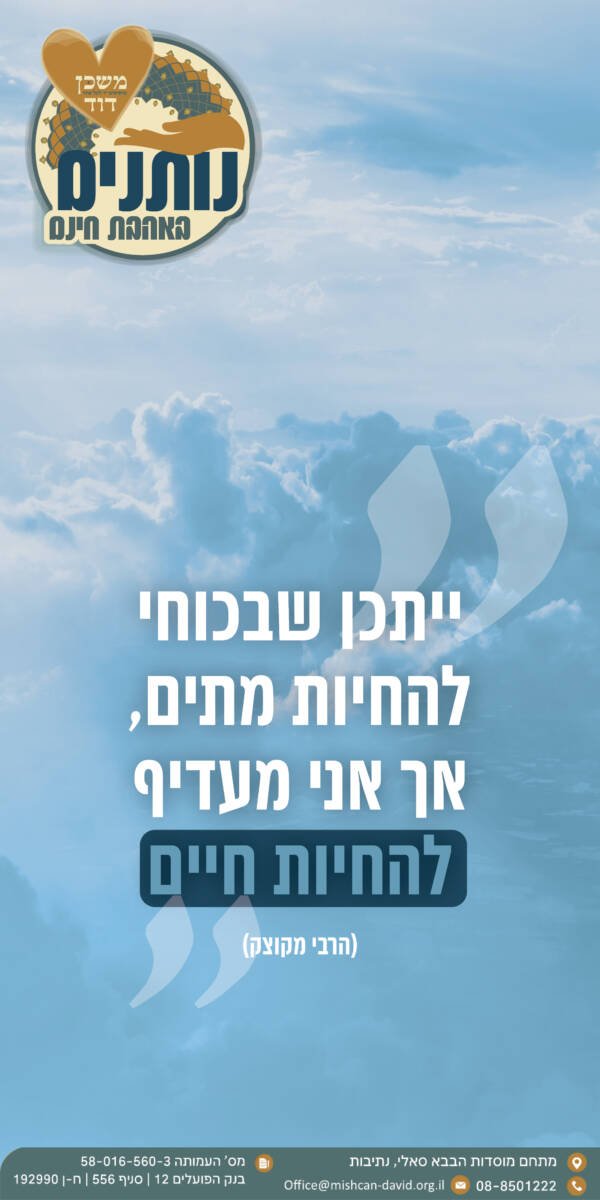 __משפטי העצמה - וואטסאפ2