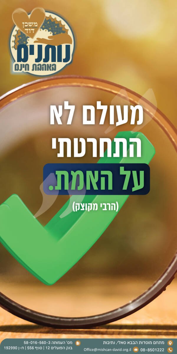 __משפטי העצמה - וואטסאפ5