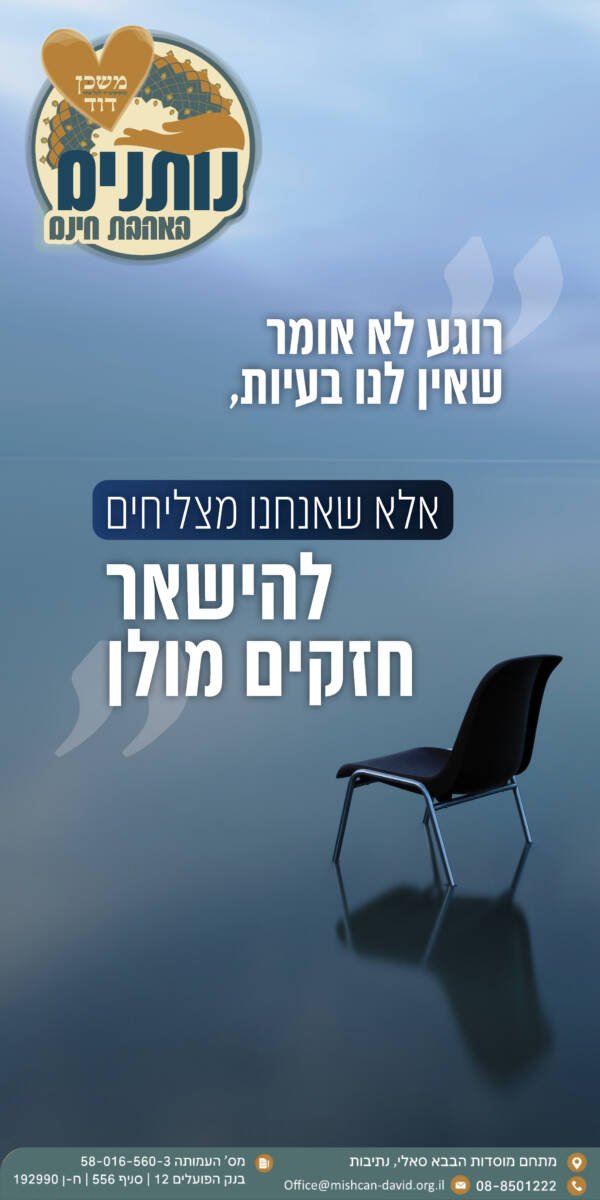 __משפטי העצמה - וואטסאפ8