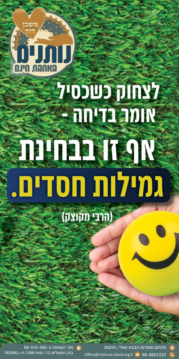 __משפטי העצמה - וואטסאפ_6_